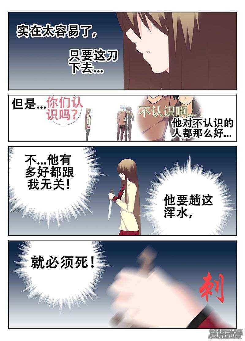 《碟仙》还是喜欢他 第2页