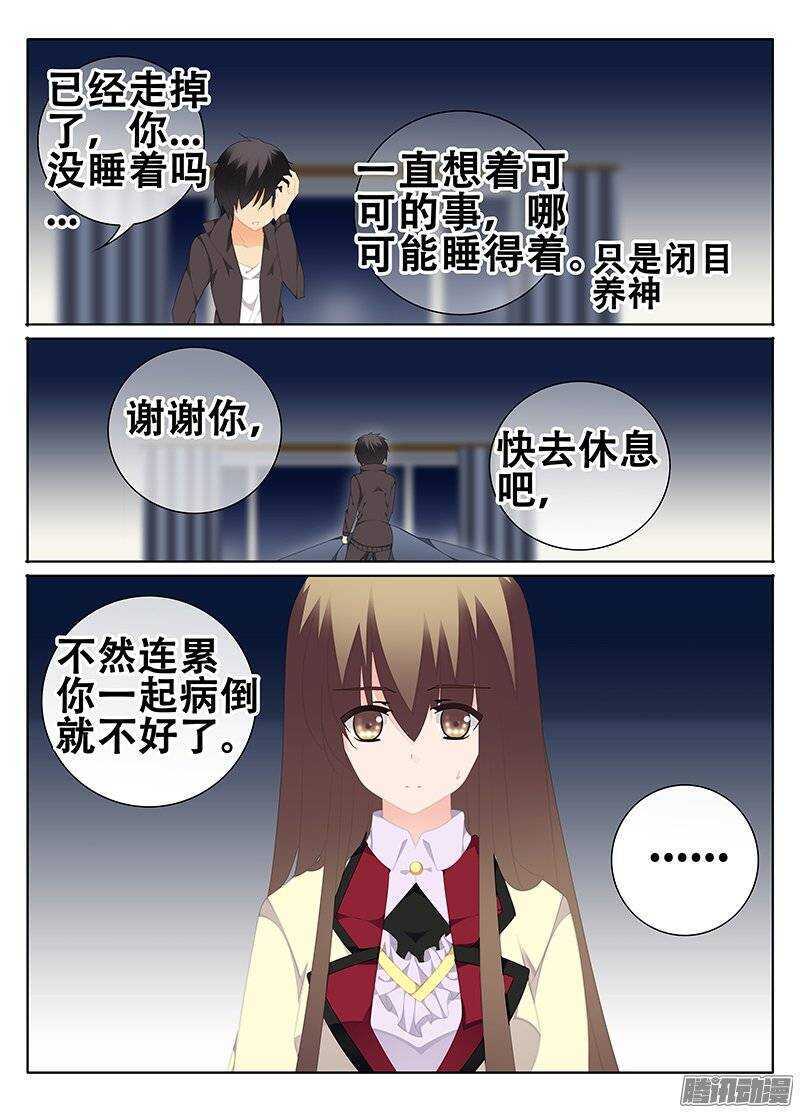 《碟仙》还是喜欢他 第4页