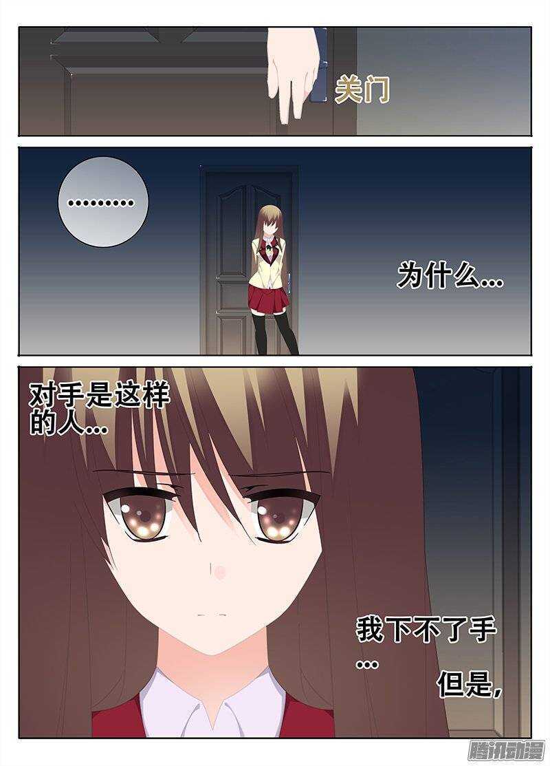 《碟仙》还是喜欢他 第5页