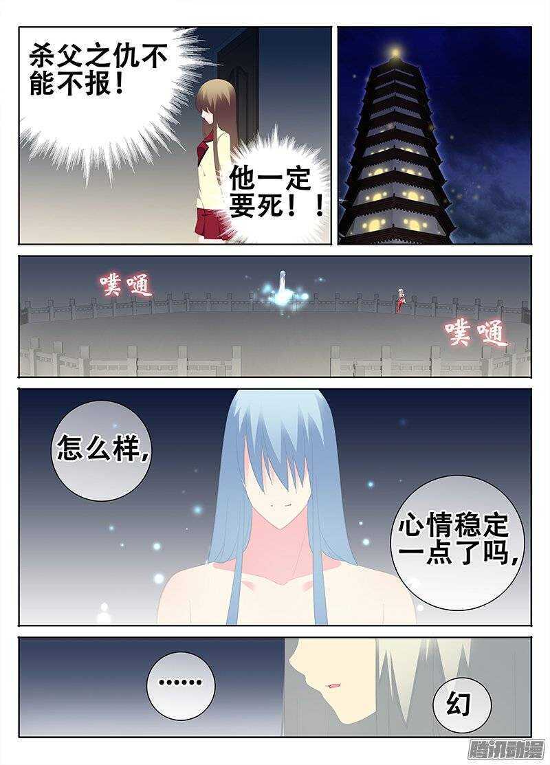 《碟仙》还是喜欢他 第6页