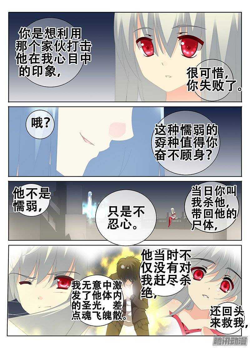 《碟仙》还是喜欢他 第7页