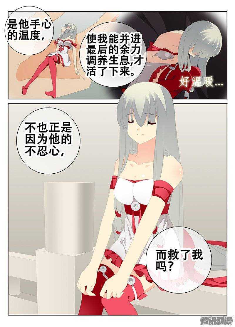 《碟仙》还是喜欢他 第8页