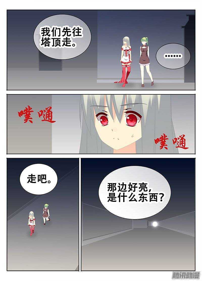 《碟仙》心急如焚 第1页