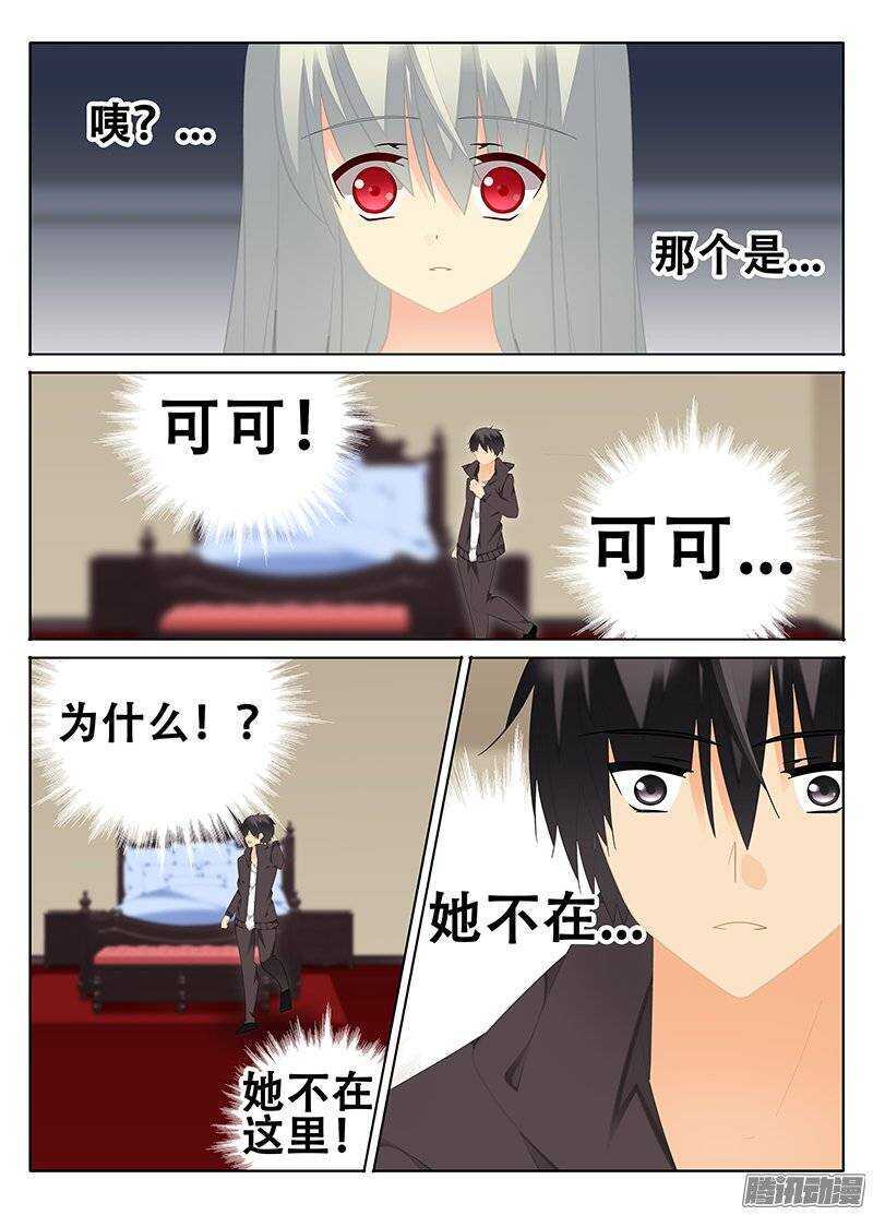 《碟仙》心急如焚 第2页