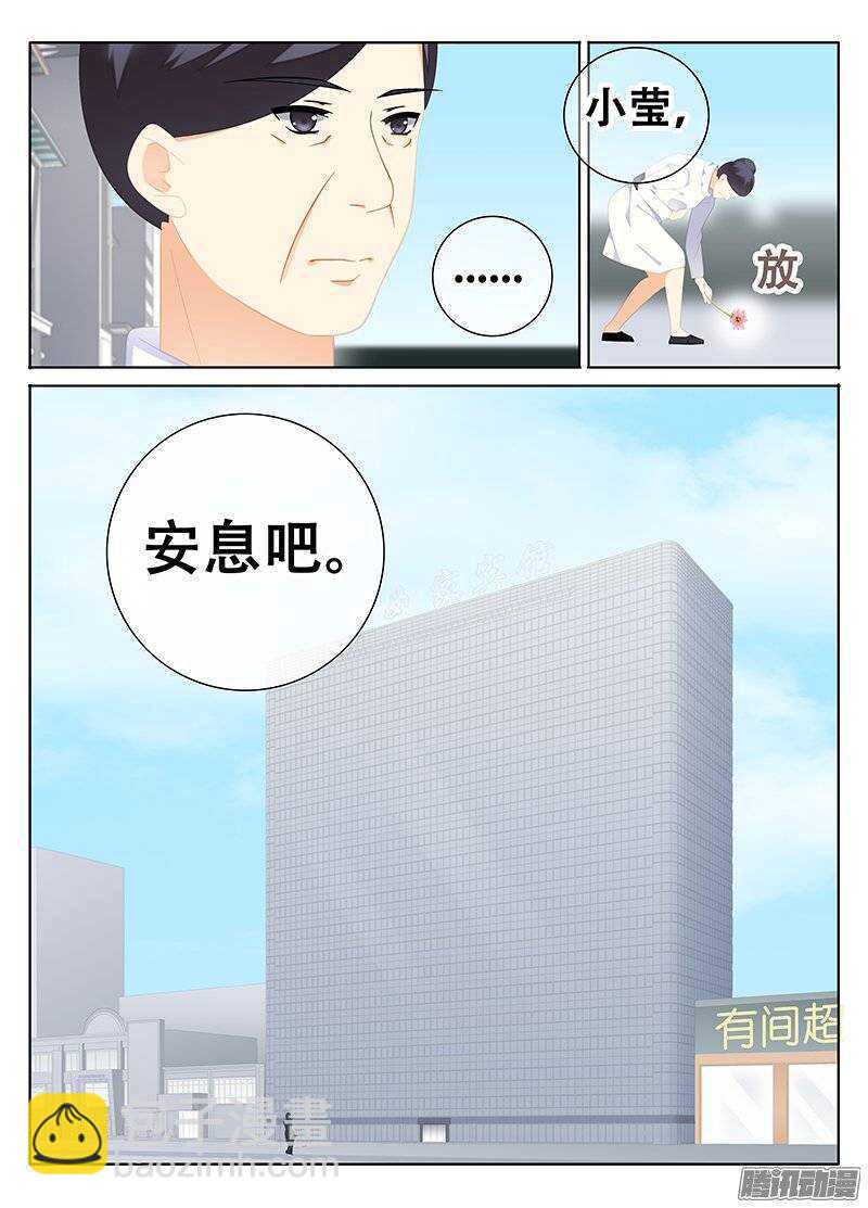 《碟仙》心急如焚 第4页