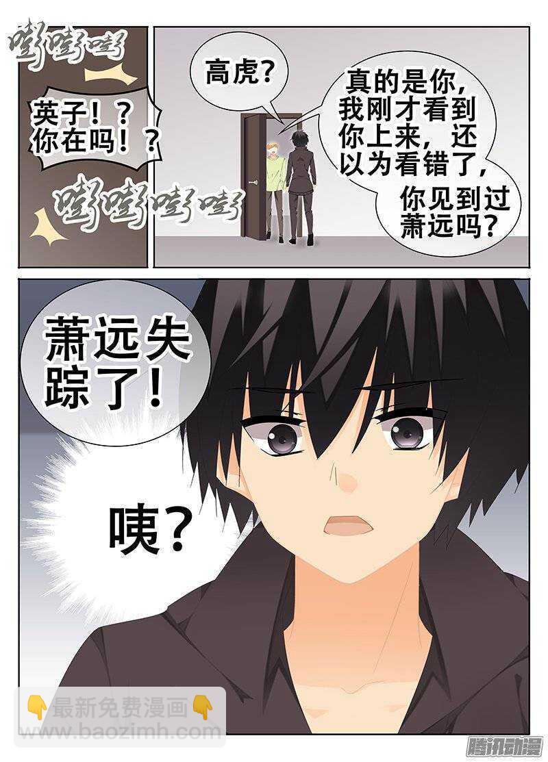 《碟仙》心急如焚 第8页
