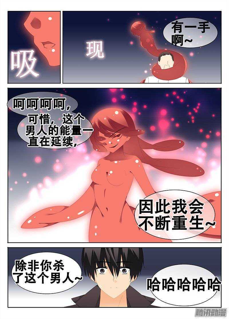 《碟仙》势如破竹 第2页