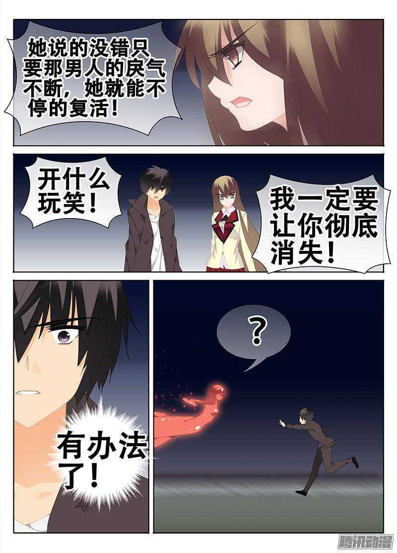 《碟仙》势如破竹 第3页