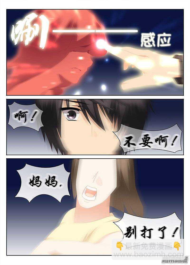 《碟仙》势如破竹 第4页