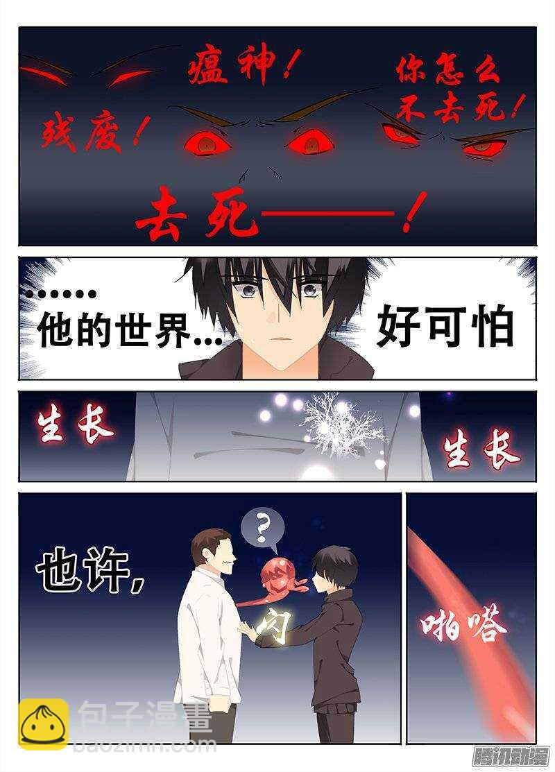 《碟仙》势如破竹 第6页
