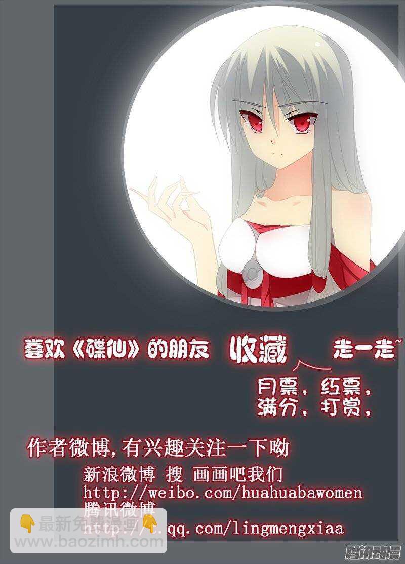 《碟仙》势如破竹 第9页