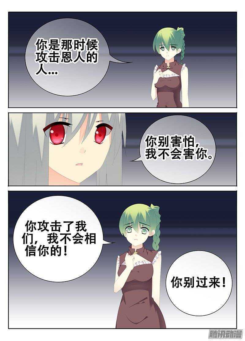 《碟仙》化解 第1页