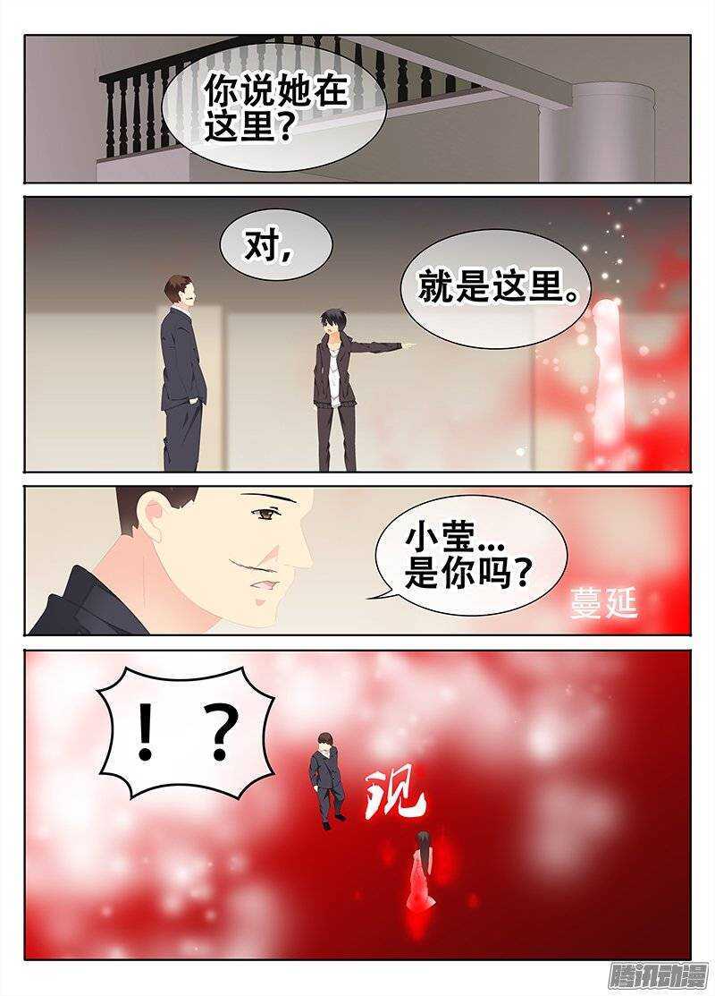 《碟仙》化解 第4页