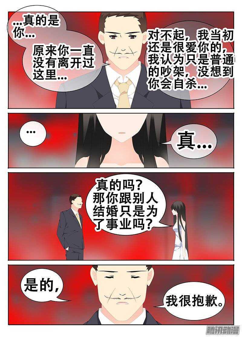 《碟仙》化解 第5页