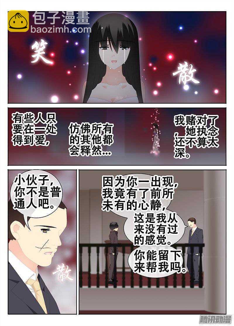 《碟仙》化解 第6页