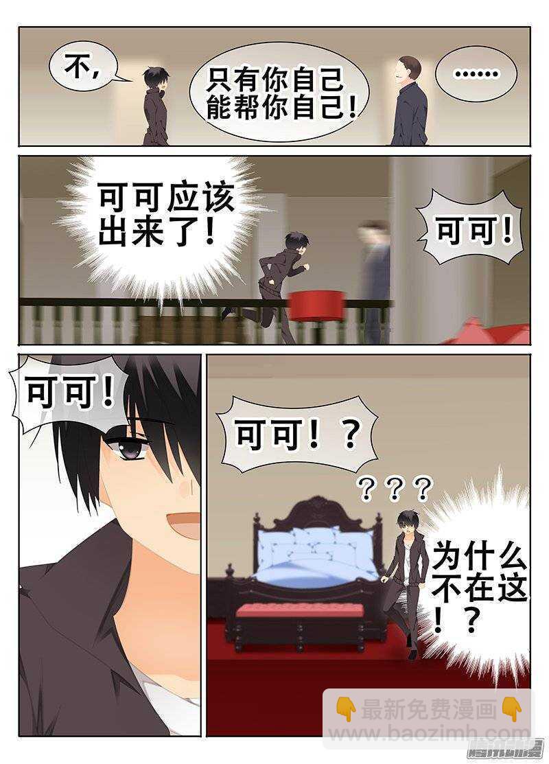 《碟仙》化解 第7页