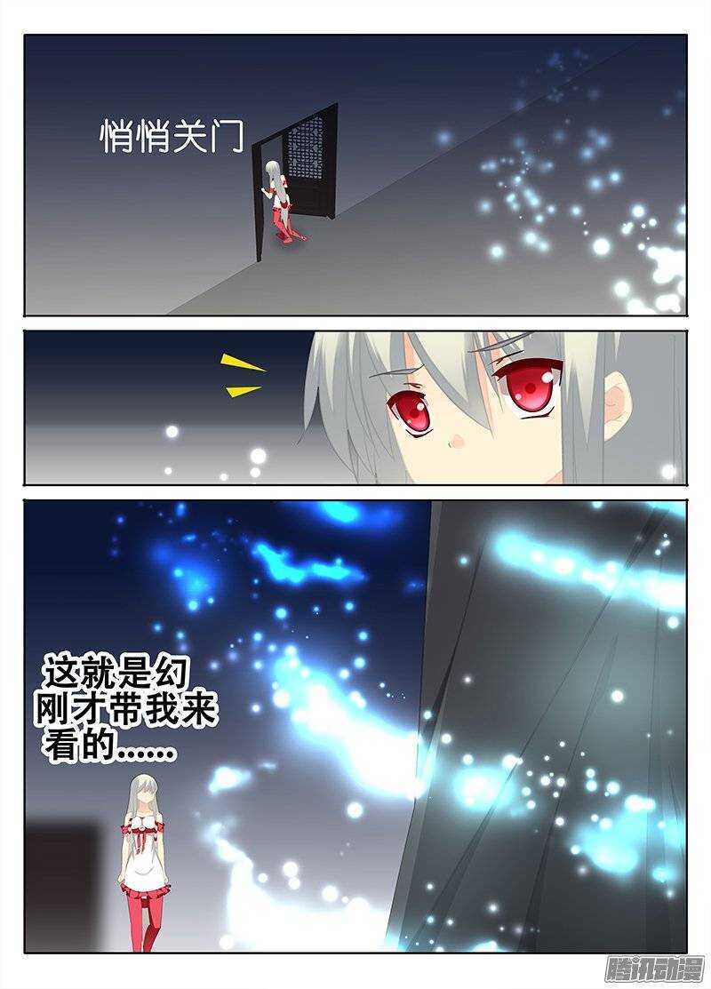 《碟仙》戾气 第1页