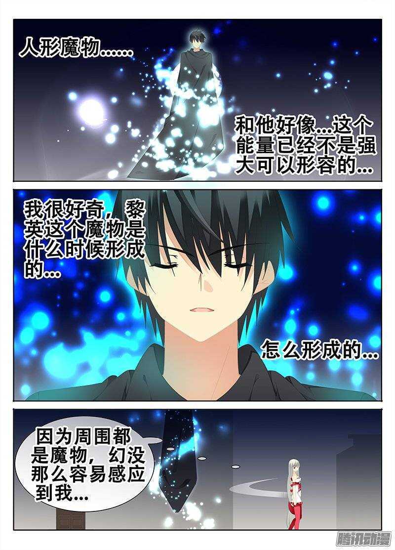 《碟仙》戾气 第2页