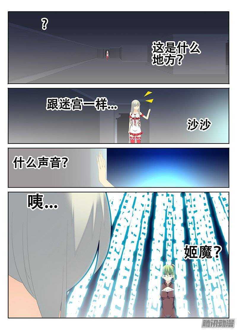 《碟仙》戾气 第3页