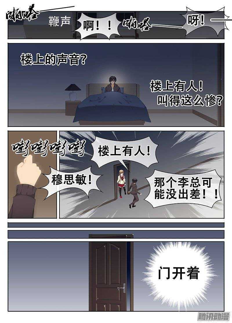 《碟仙》戾气 第4页