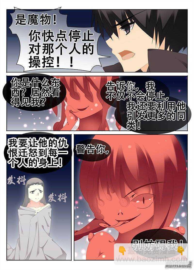 《碟仙》戾气 第6页