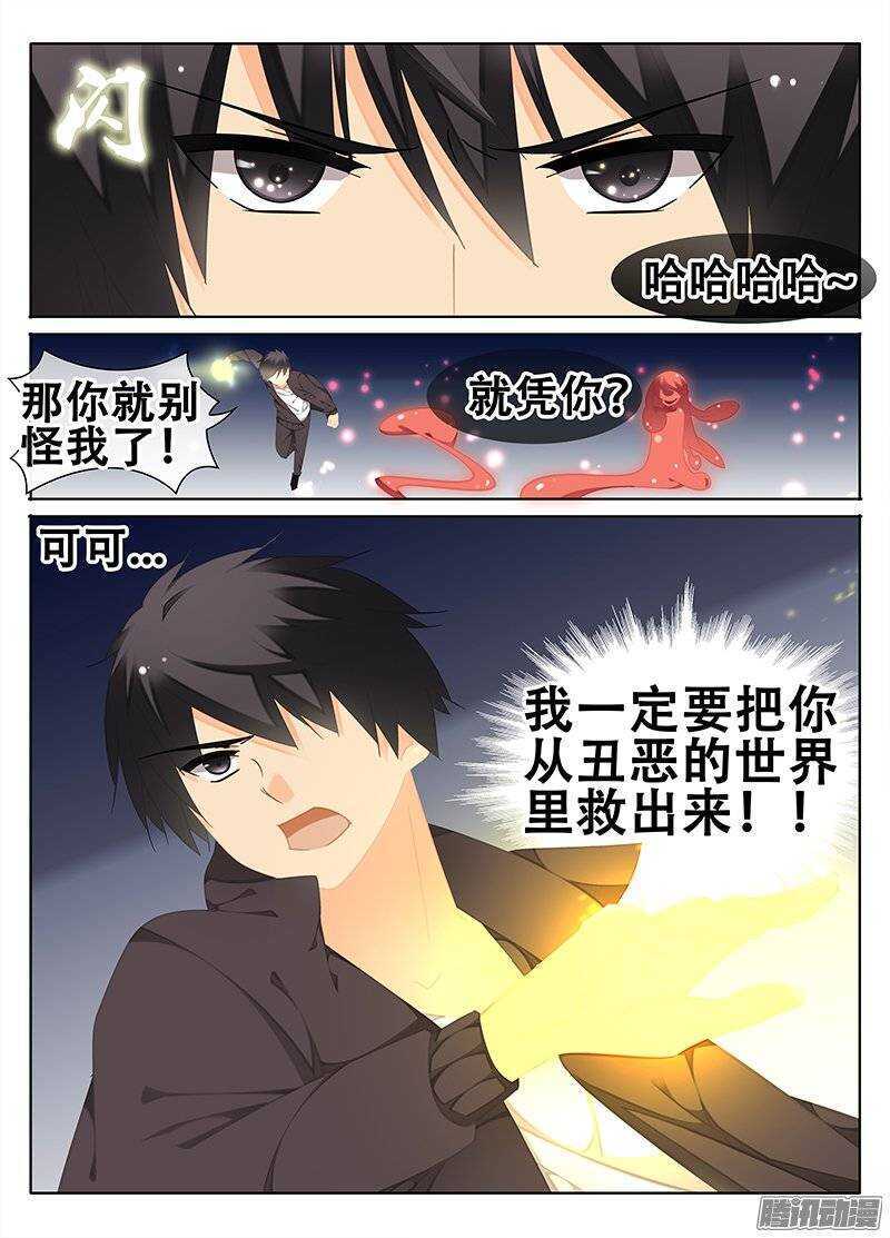 《碟仙》戾气 第8页