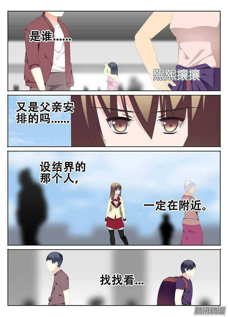 《碟仙》暴风雨的前夕 第1页