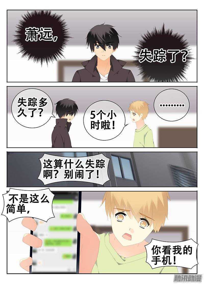 《碟仙》迷 第1页