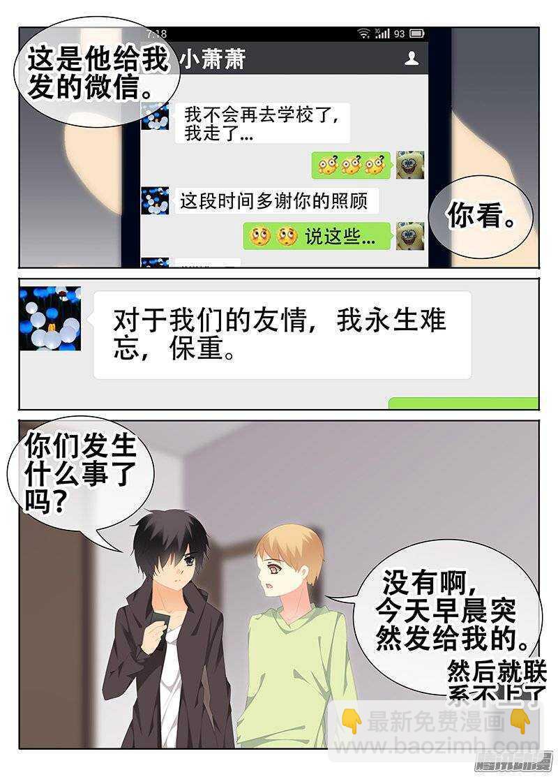《碟仙》迷 第2页
