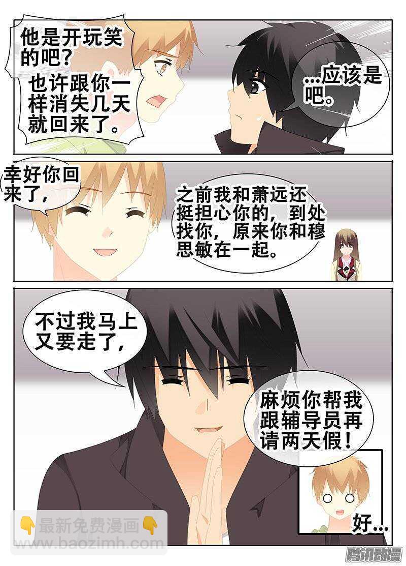 《碟仙》迷 第3页