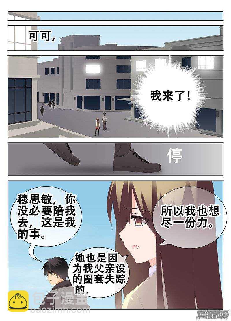《碟仙》迷 第4页