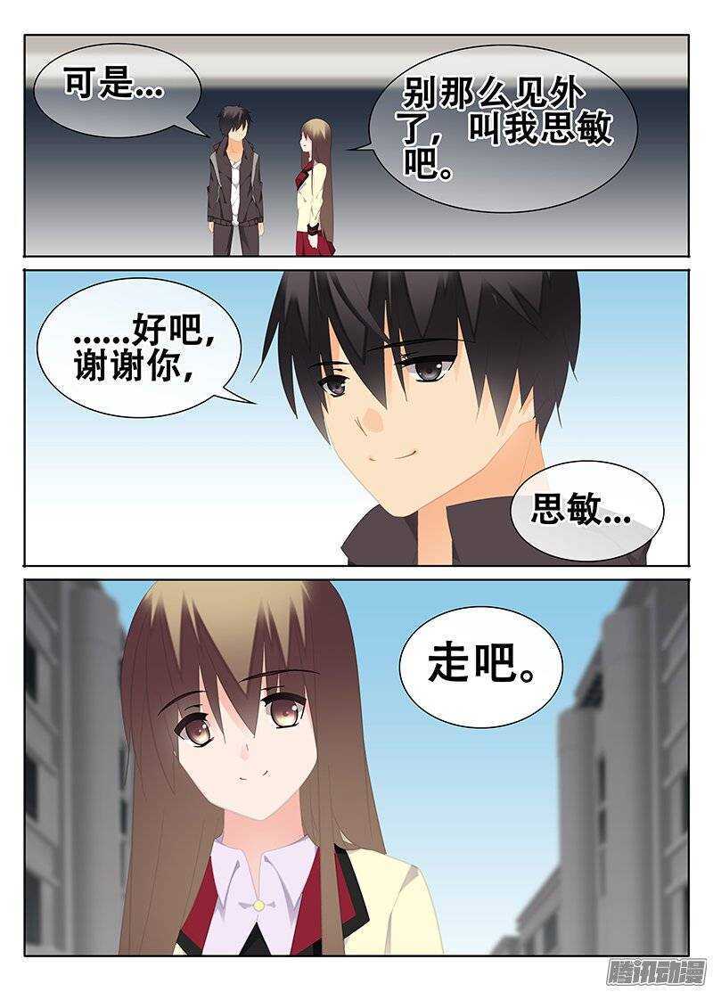 《碟仙》迷 第5页