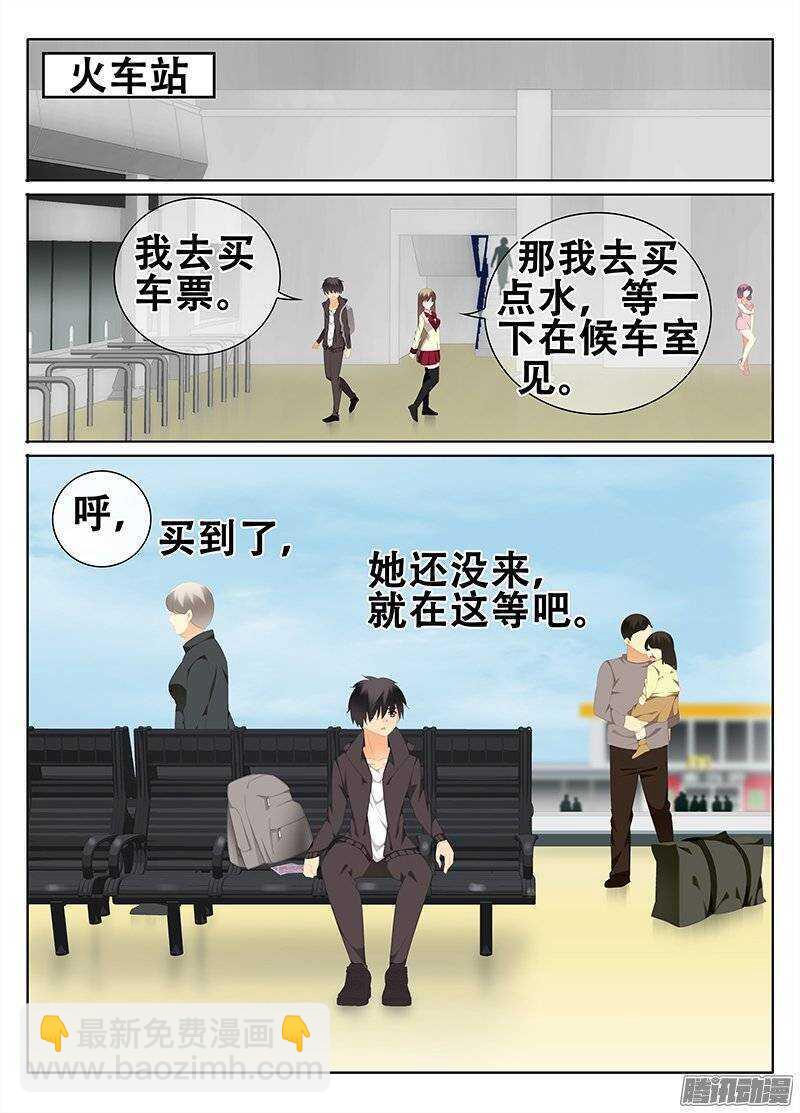 《碟仙》迷 第6页