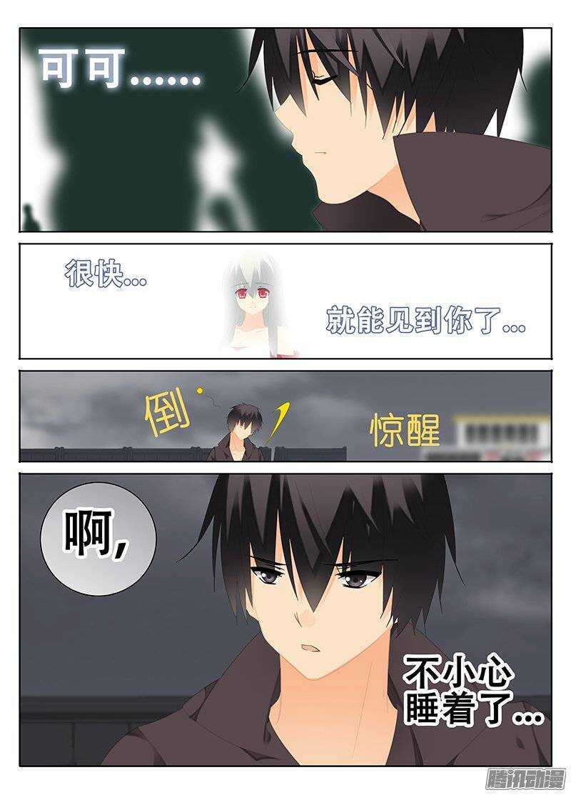 《碟仙》迷 第7页