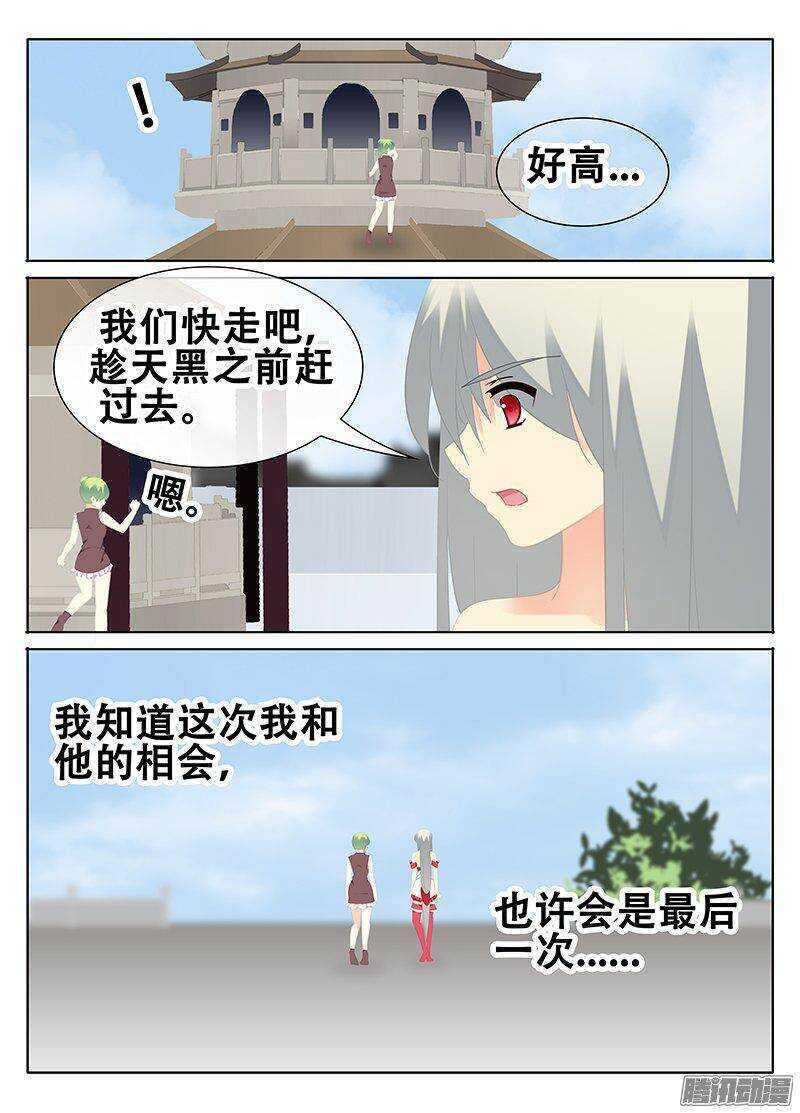 《碟仙》结界里的其他人？ 第1页