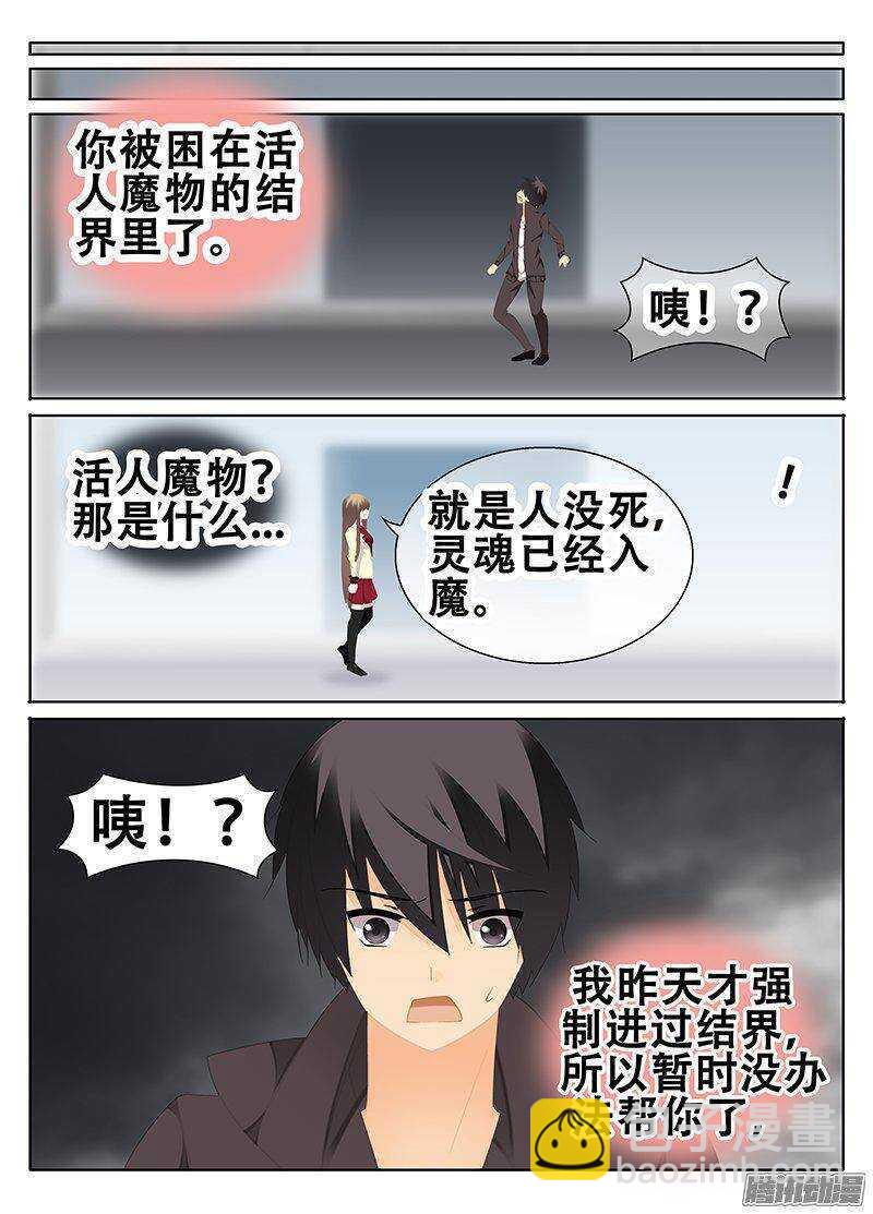 《碟仙》结界里的其他人？ 第2页