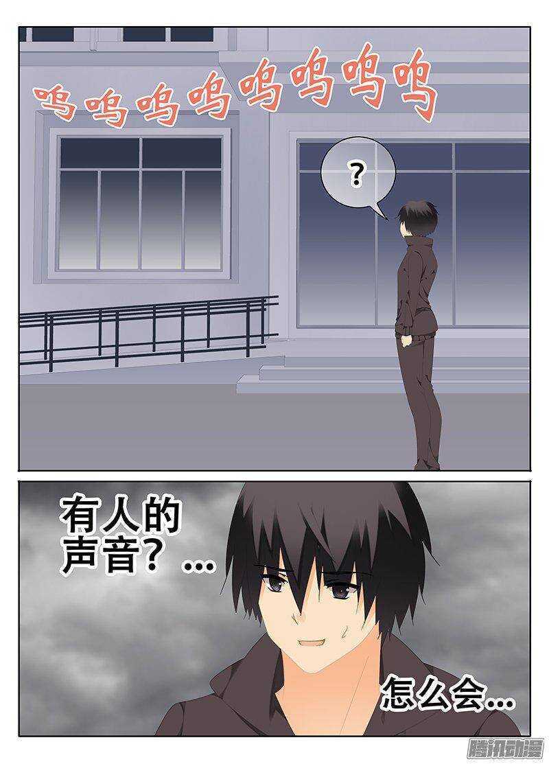 《碟仙》结界里的其他人？ 第5页