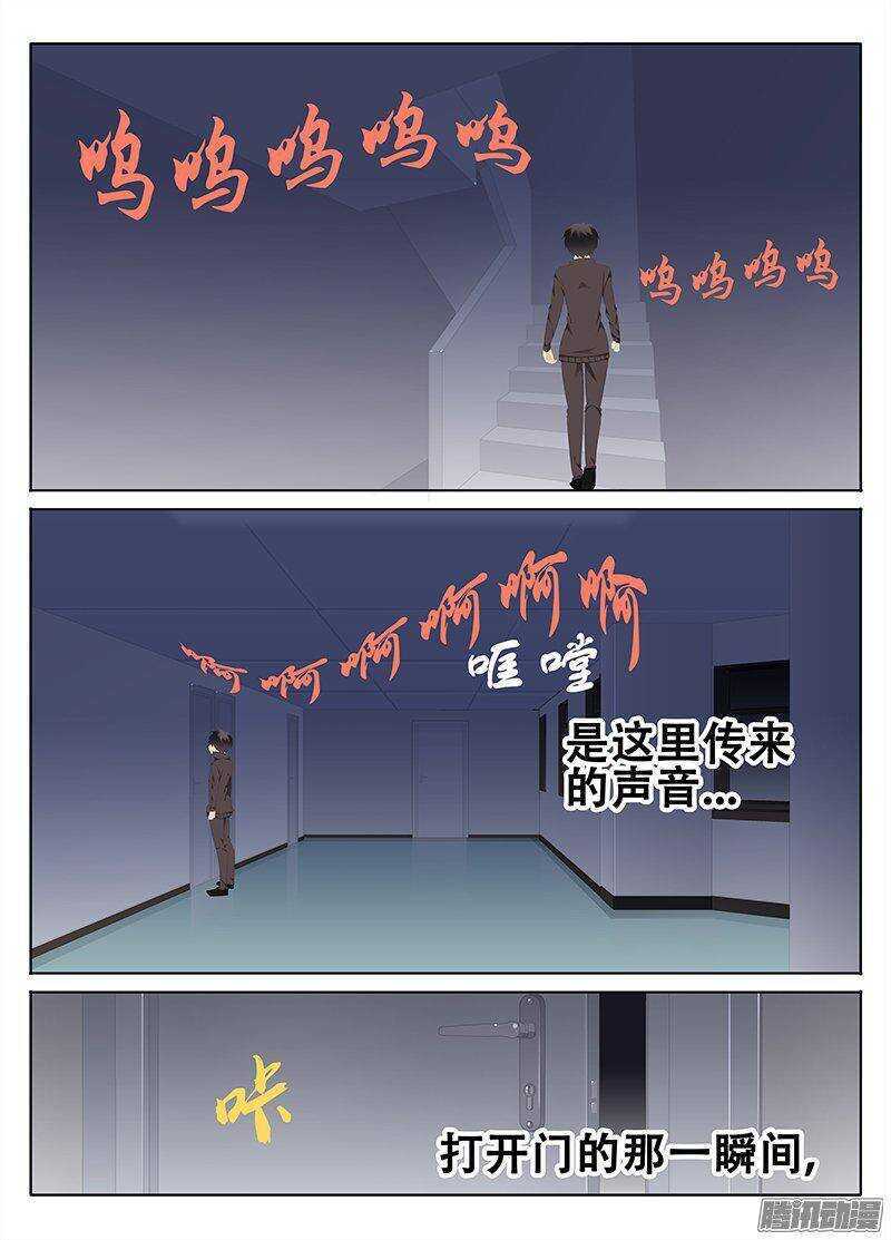 《碟仙》结界里的其他人？ 第7页