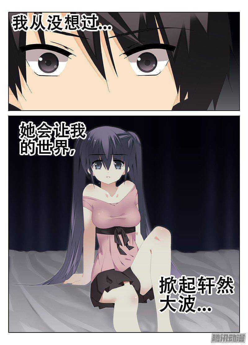 《碟仙》结界里的其他人？ 第8页