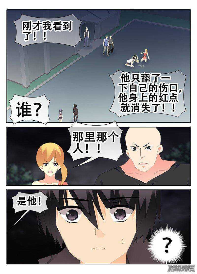 《碟仙》反击 第1页