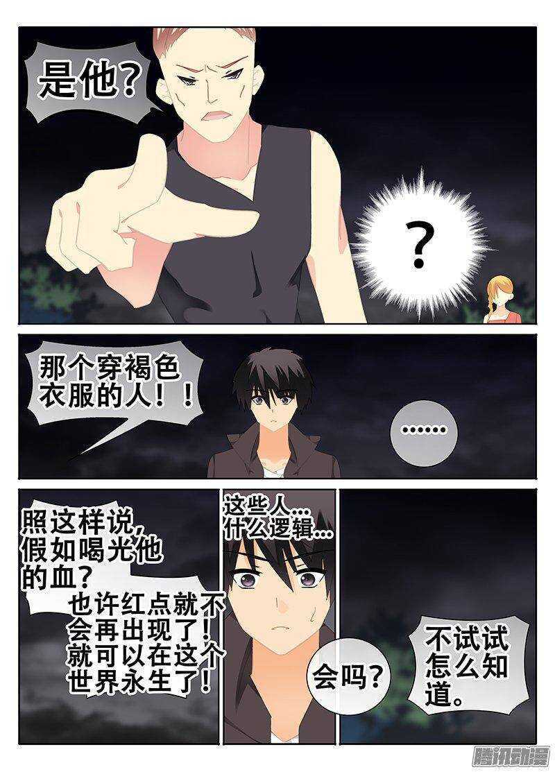 《碟仙》反击 第2页