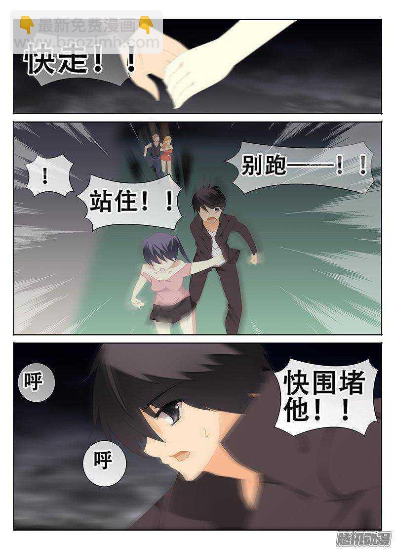 《碟仙》反击 第3页