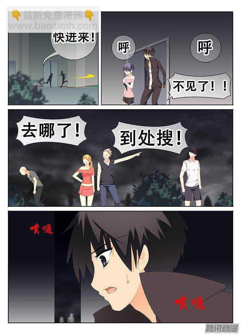 《碟仙》反击 第4页