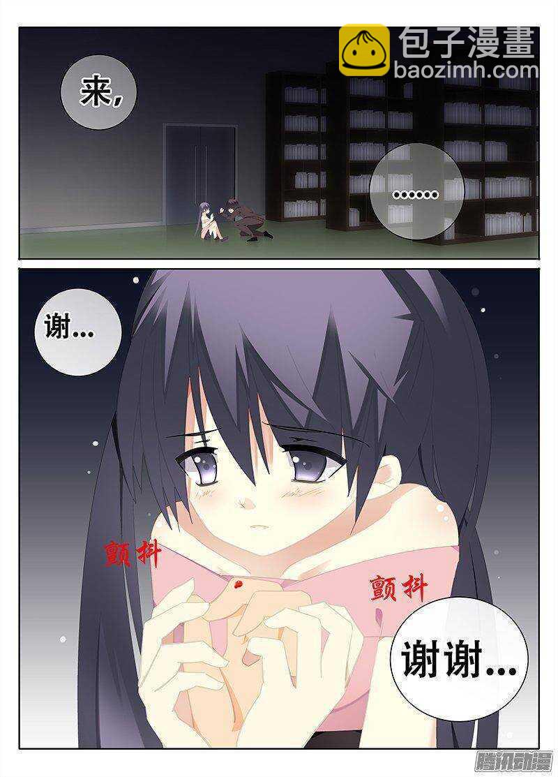 《碟仙》反击 第8页