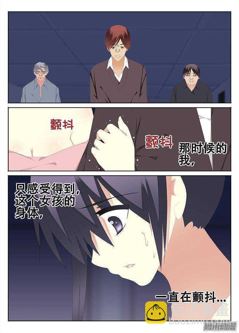 《碟仙》萧远的下落？ 第2页