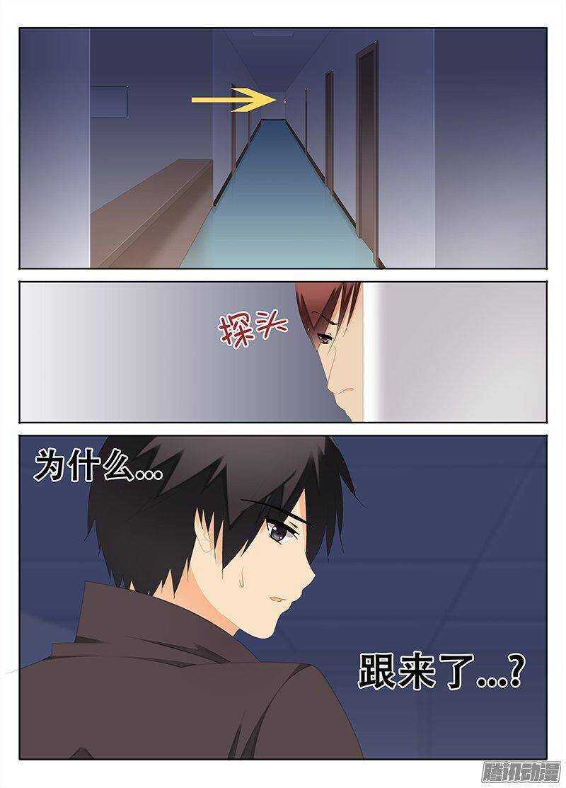 《碟仙》萧远的下落？ 第4页