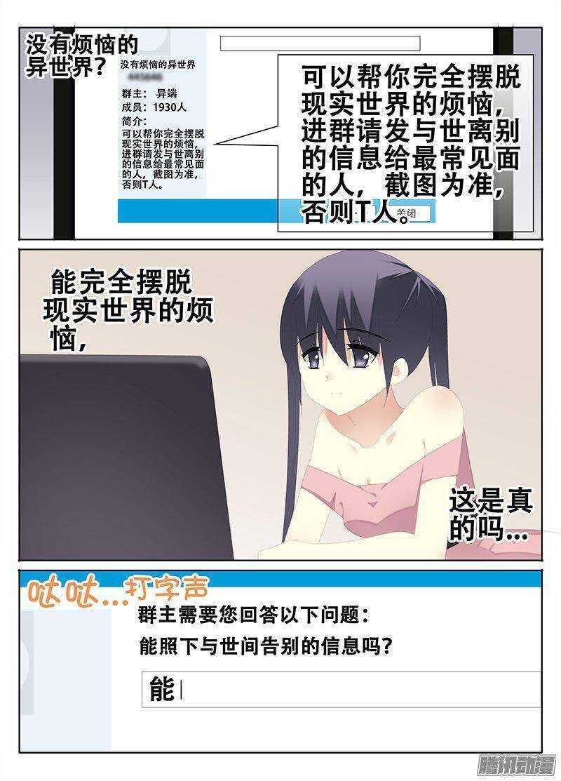 《碟仙》萧远的下落？ 第6页