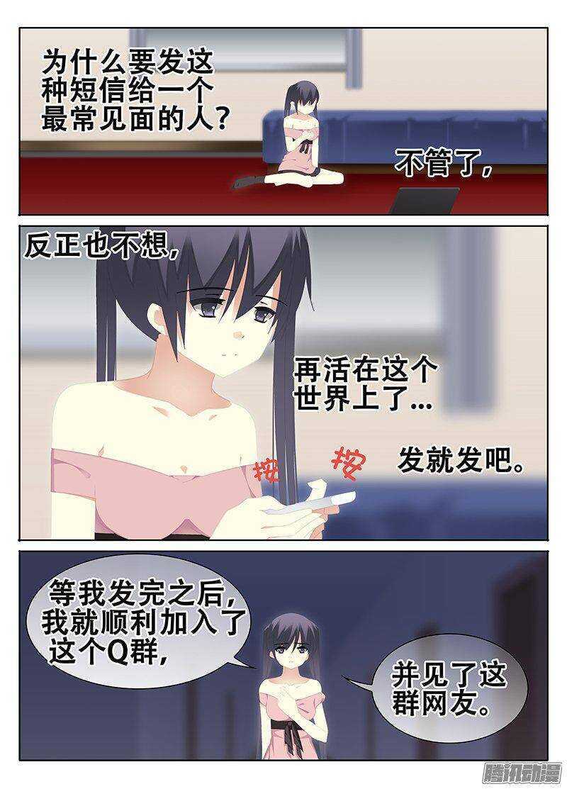 《碟仙》萧远的下落？ 第7页