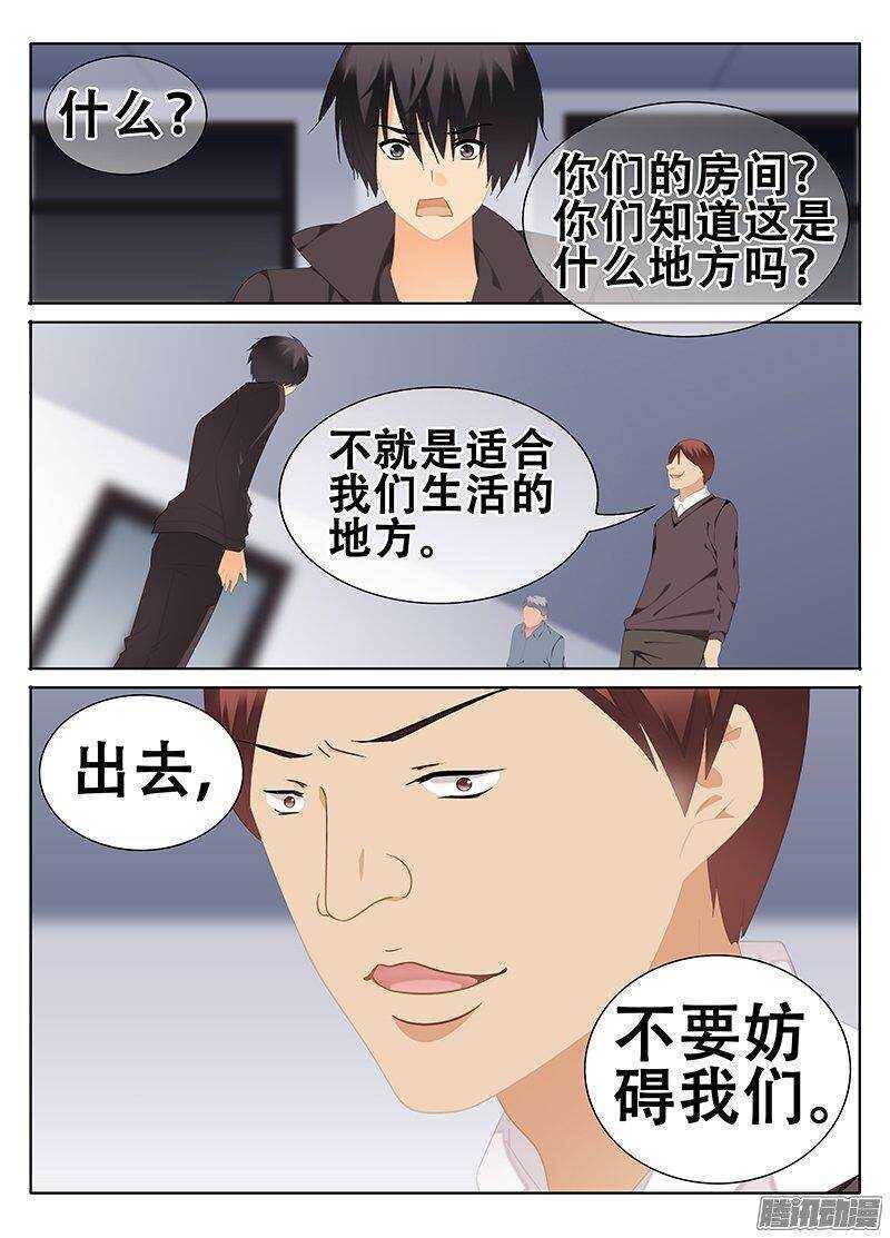 《碟仙》迷失于结界之中的人 第2页