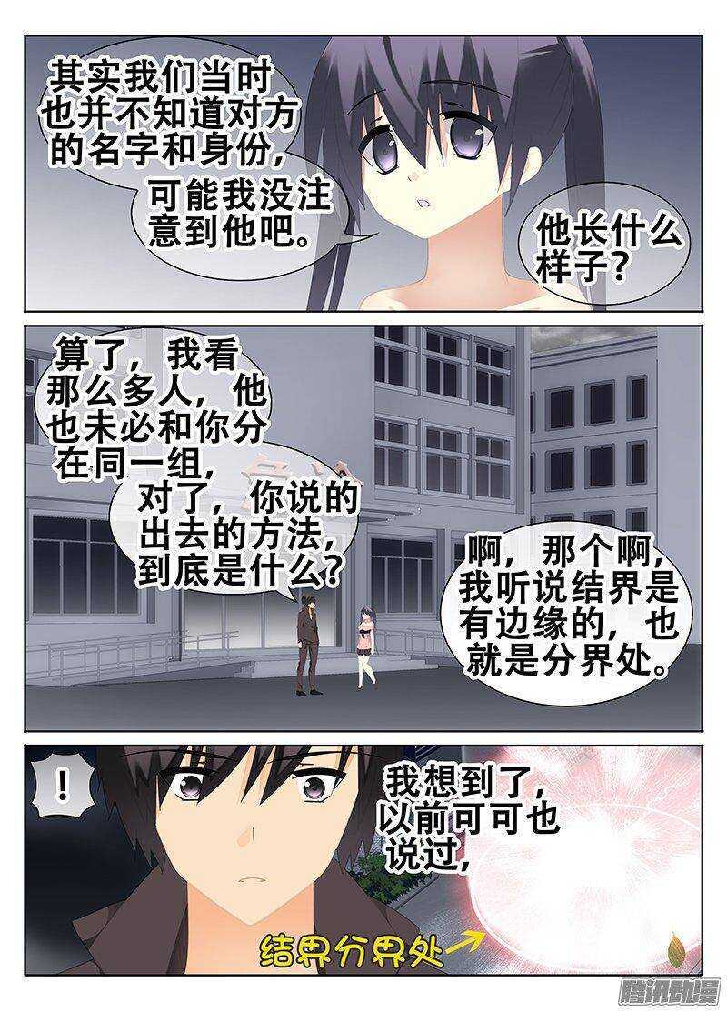 《碟仙》错觉 第2页